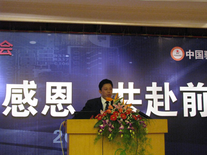 公司吳總監(jiān)進(jìn)行發(fā)言