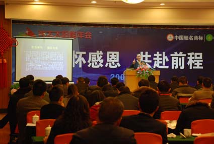 品證部張部長對09年品質管理做規(guī)劃發(fā)言